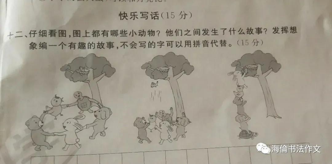 樂於助人的小動物作文250字_二年級看圖寫話